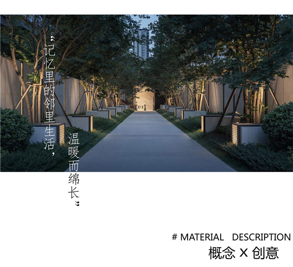 園冶杯參賽作品丨合而為一——榕發(fā)·夏荷郡