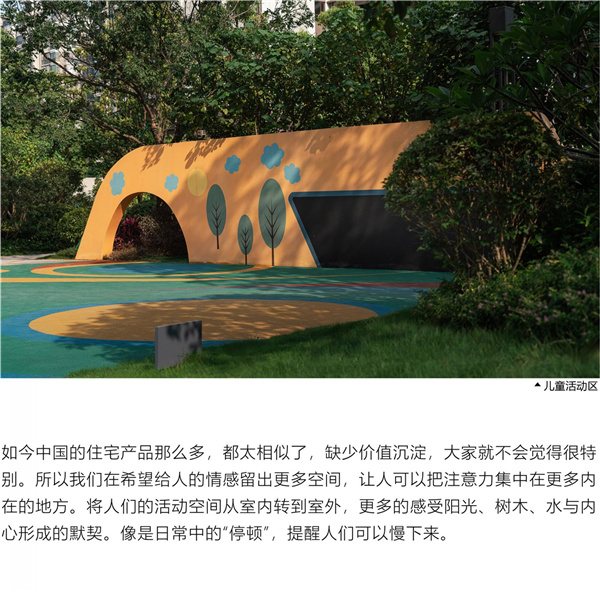 園冶杯參賽作品丨合而為一——榕發(fā)·夏荷郡
