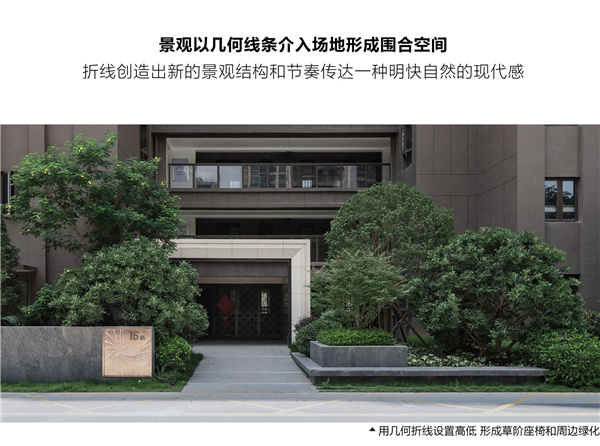 園冶杯參賽作品丨合而為一——榕發(fā)·夏荷郡