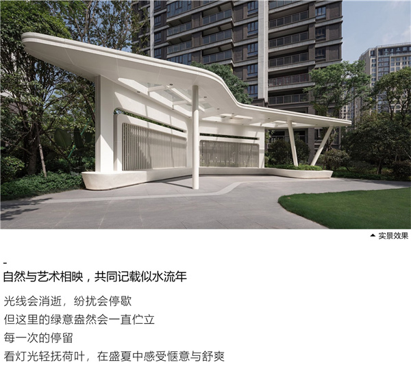 園冶杯參賽作品丨合而為一——榕發(fā)·夏荷郡