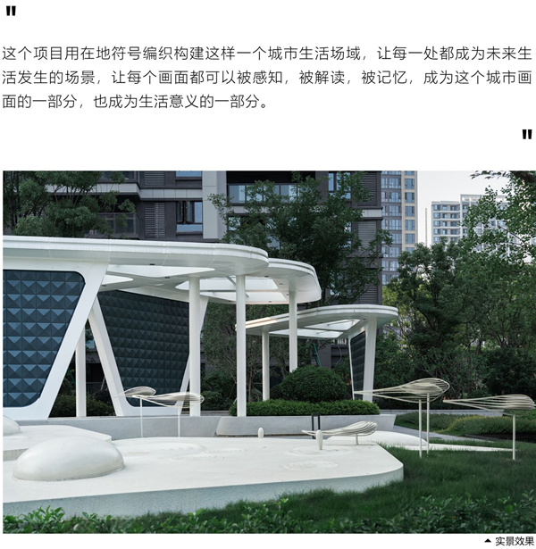 園冶杯參賽作品丨合而為一——榕發(fā)·夏荷郡