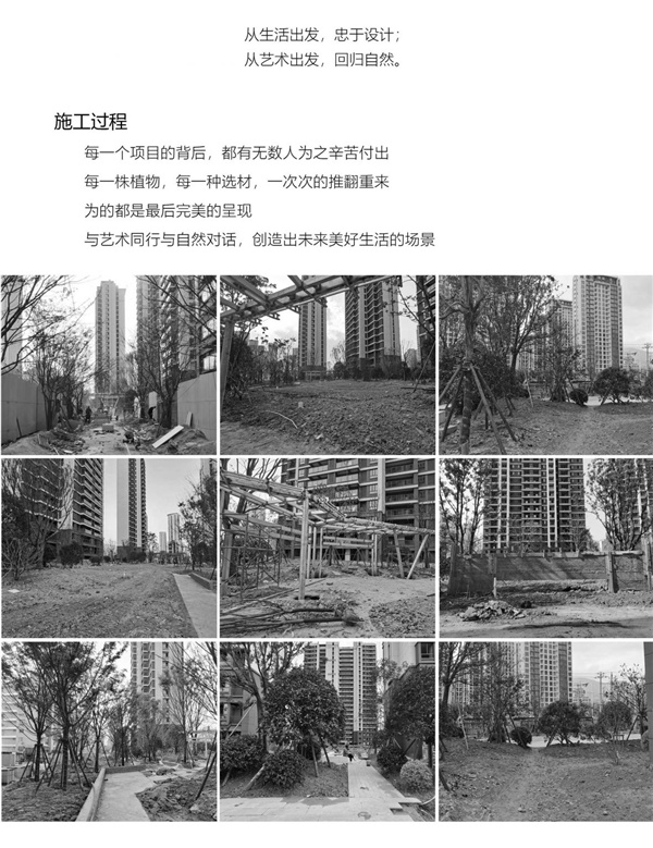 園冶杯參賽作品丨合而為一——榕發(fā)·夏荷郡