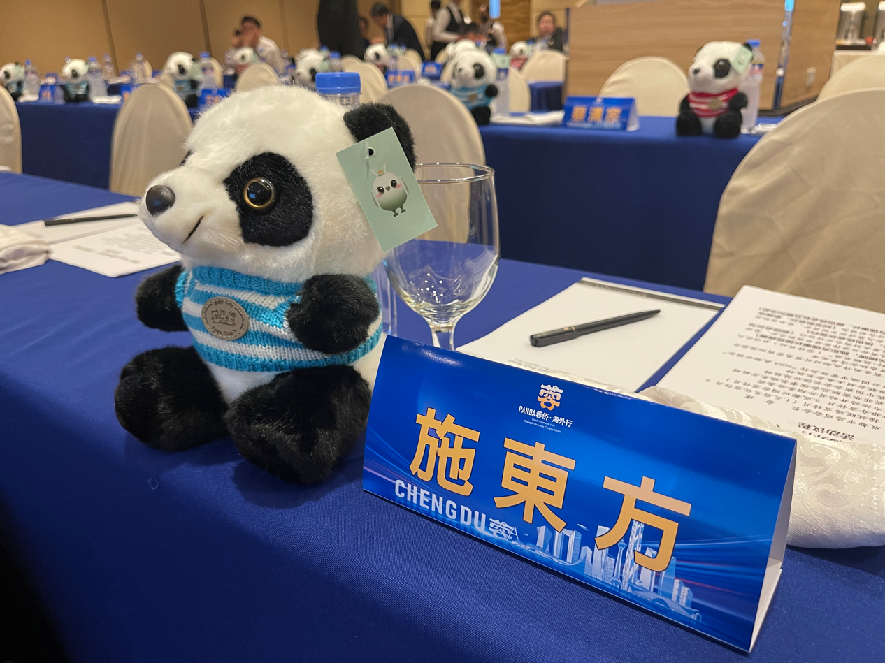 以花會(huì)友，“2024成都世園會(huì)”向國(guó)際友人發(fā)出成都邀請(qǐng)