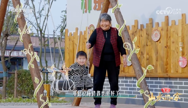 臨沭縣“好日子”鄉(xiāng)村振興齊魯樣板示范區(qū)美上央視
