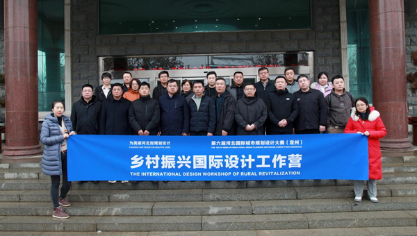 鄉(xiāng)村振興國際設(shè)計(jì)工作營團(tuán)隊(duì)專家赴定州市現(xiàn)場調(diào)研