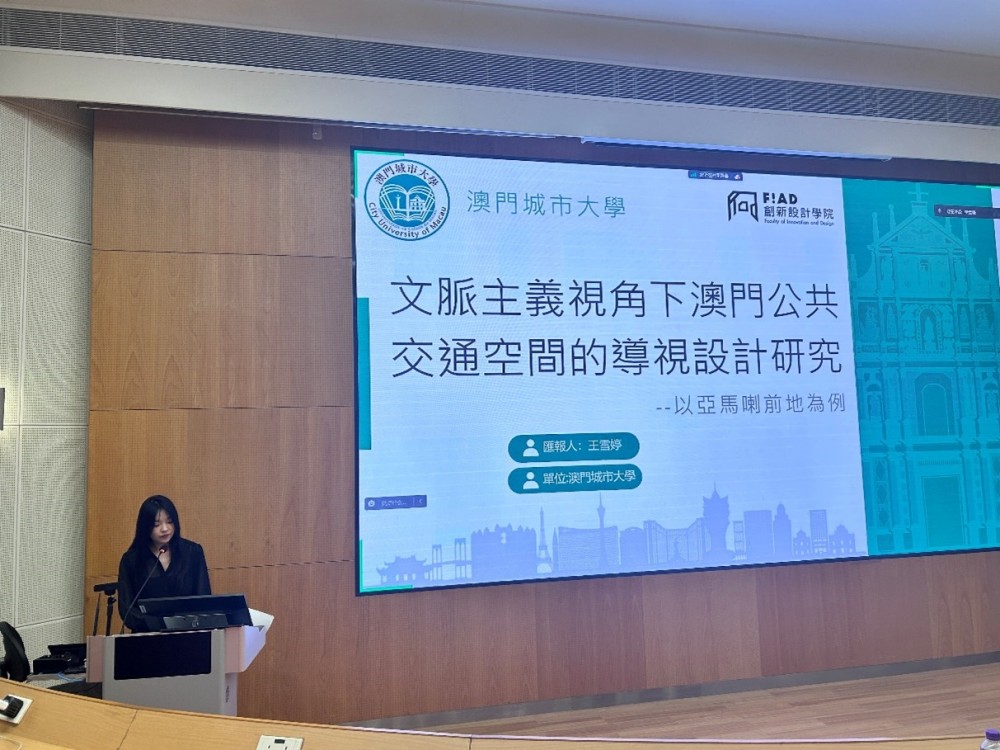 2024綠色低碳與城市高質(zhì)量發(fā)展大會澳門分論壇舉辦