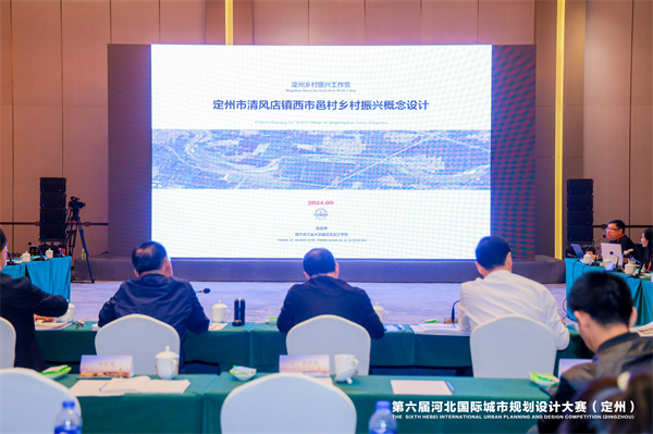 定州國際青年設(shè)計師競賽評審結(jié)果揭曉