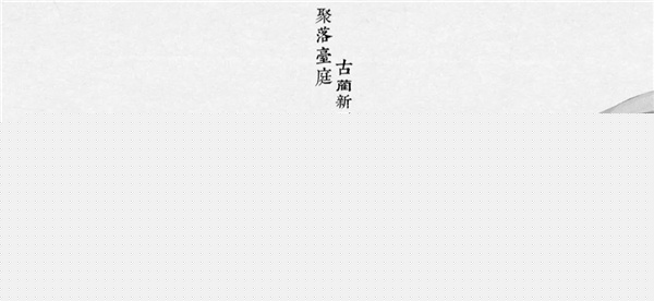 古藺國(guó)際建筑設(shè)計(jì)競(jìng)賽結(jié)果揭曉
