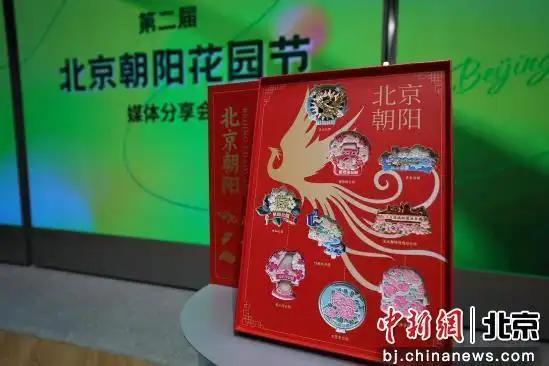 “公園+”激活“花園經(jīng)濟” 朝陽花園節(jié)3月20日啟幕
