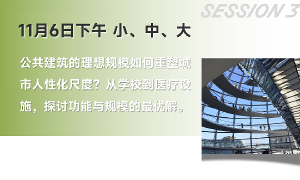 雙城共振，解碼未來(lái)建筑新生態(tài)｜BCC大會(huì)2025精彩不可錯(cuò)過(guò)