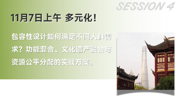 雙城共振，解碼未來(lái)建筑新生態(tài)｜BCC大會(huì)2025精彩不可錯(cuò)過(guò)