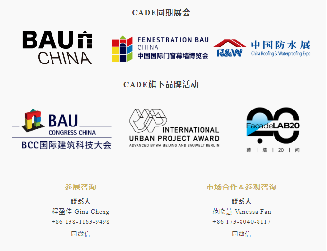 雙城共振，解碼未來(lái)建筑新生態(tài)｜BCC大會(huì)2025精彩不可錯(cuò)過(guò)