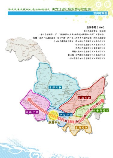 華北及東北區(qū)域紅色旅游