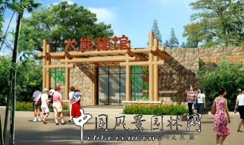 濟(jì)南市園林設(shè)計院：濟(jì)南動物園熊貓館改造