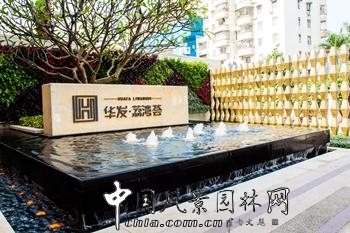 住宅景觀獎(jiǎng)：華發(fā)?荔灣薈展示區(qū)園林景觀