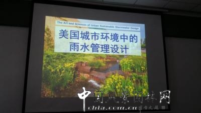 羅青：美國城市環(huán)境中的雨水管理設(shè)計(jì)