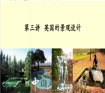 園林科普_園林專利_園林科技