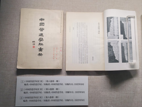 梁思成手稿折射中國古建筑保護(hù)之路