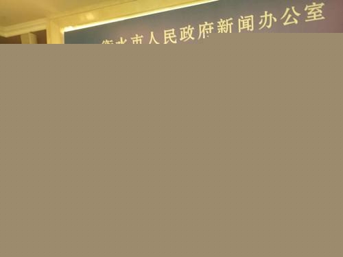 濕地園林與生態(tài)城市建設(shè)研討會在河北衡水成功舉辦