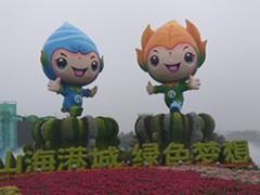 河北省第二屆（秦皇島）園林博覽會(huì)開幕