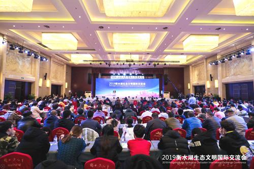 十余國(guó)專家衡水共話生態(tài)文明建設(shè)