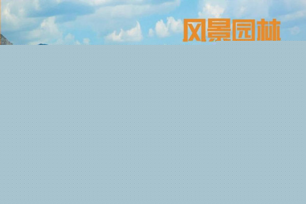 《風(fēng)景園林》獲評“RCCSE中國核心學(xué)術(shù)期刊（A）”