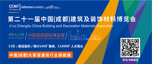 2021中國成都建博會4月舉辦，探索“會展+產業”發展新路徑