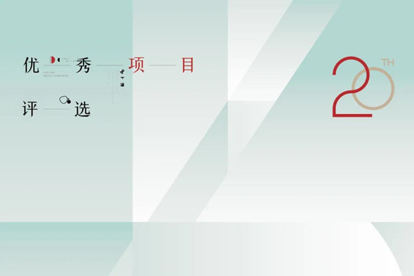 第六屆SED Visionary評(píng)選總決賽
