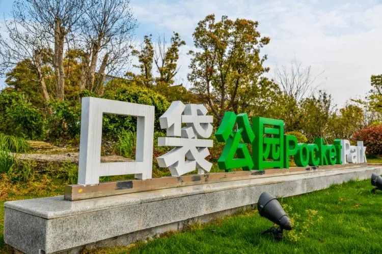 住建部：2022年全國建1000個(gè)口袋公園