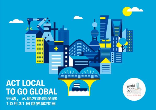 習(xí)近平向2022世界城市日主場(chǎng)致賀信