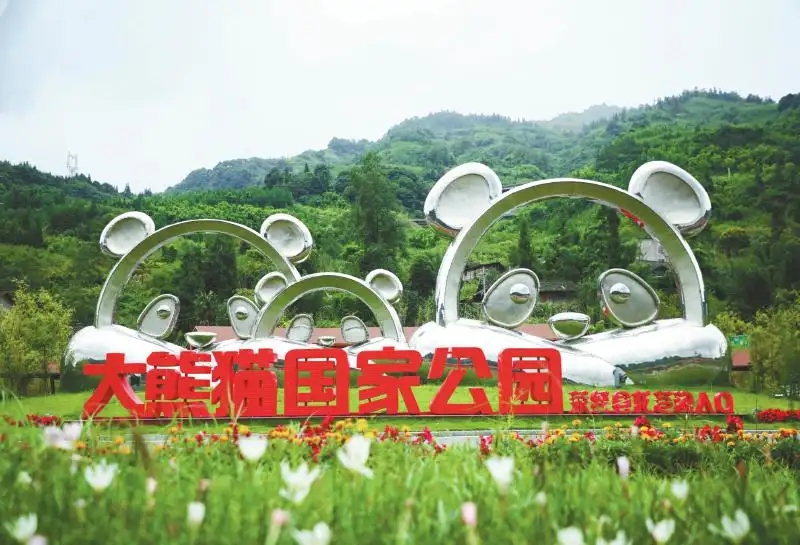 國務院批復同意《國家公園空間布局方案》