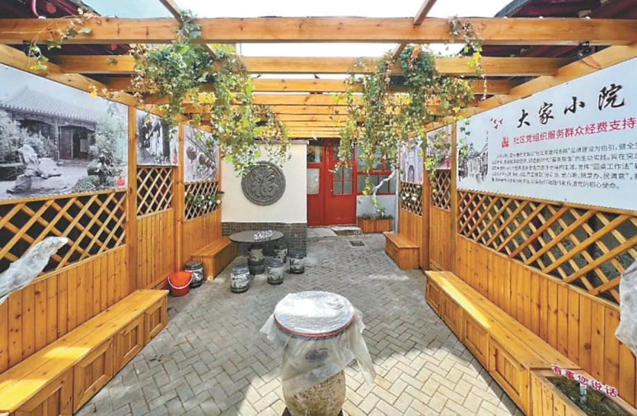 北京:大雜院這樣升級(jí)改造成居民議事新空間