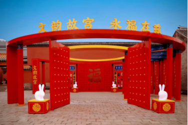 沈陽故宮推出迎新春文創景觀