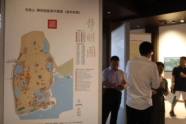 珍貴文獻與當代藝術(shù)對話 打造立體三山五園文化景觀