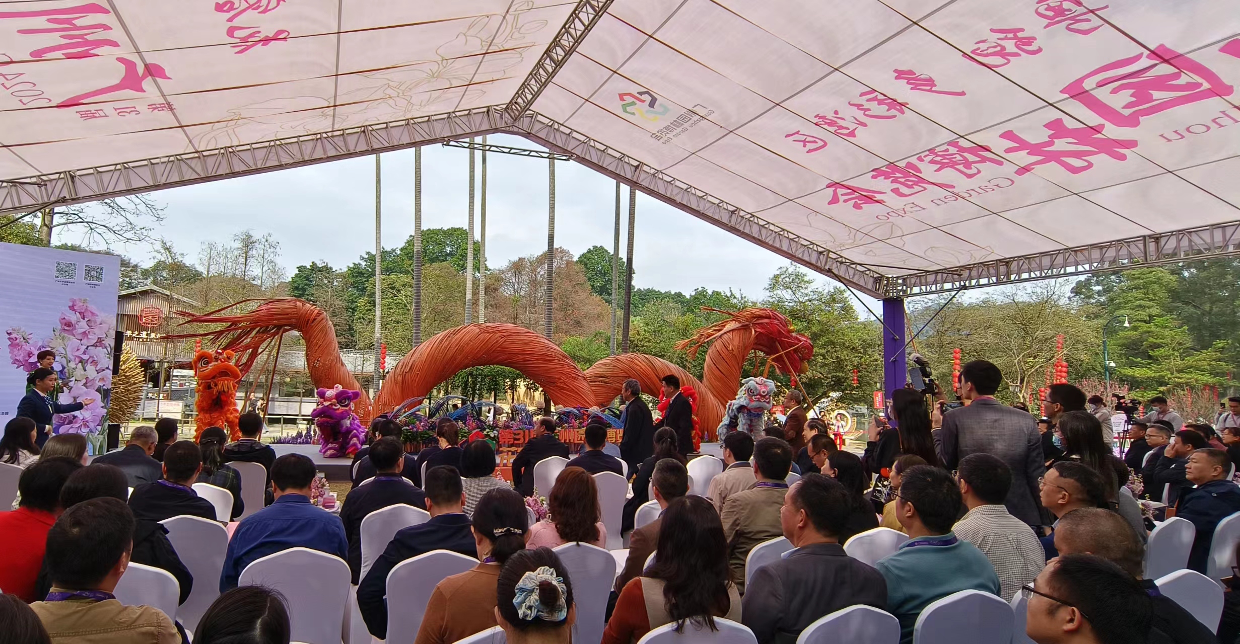 第31屆廣州園林博覽會(huì)開(kāi)幕