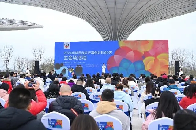 成都世園會(huì)迎來(lái)倒計(jì)時(shí)60天