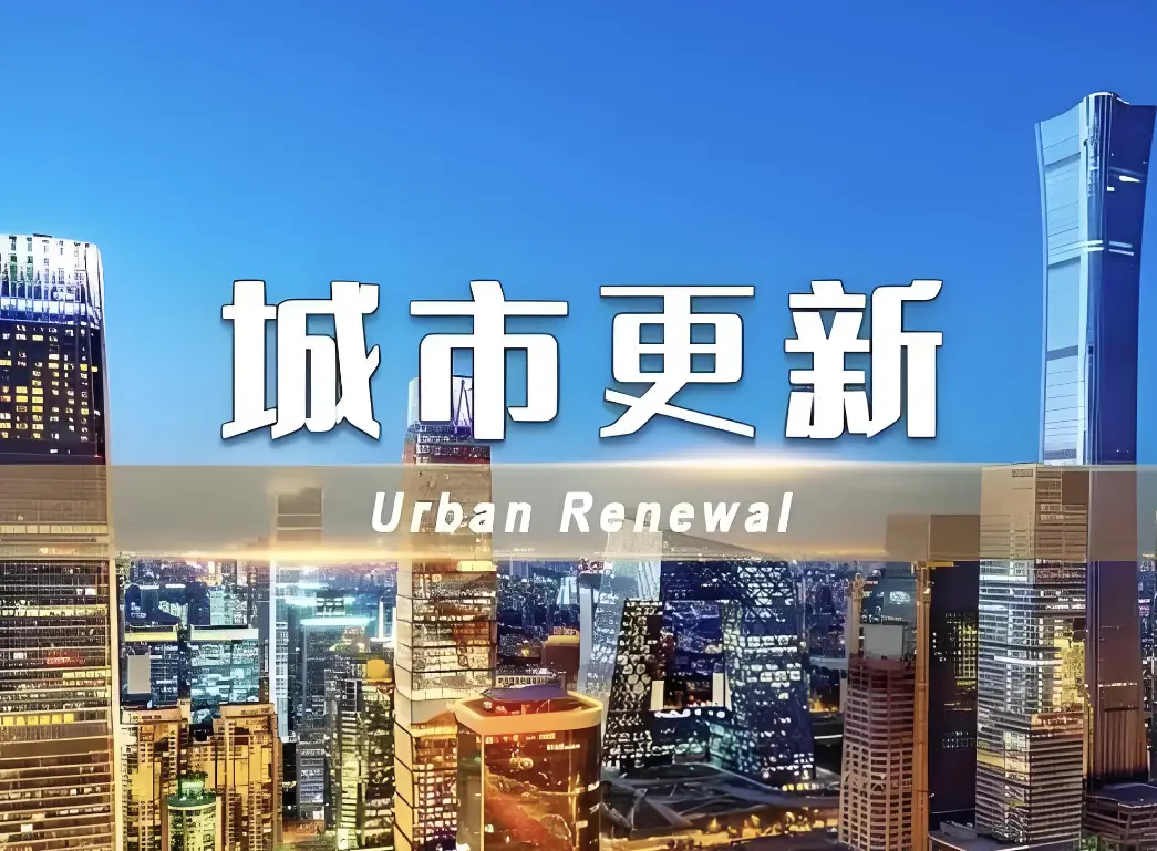 多位上海委員建言獻策：城市更新如何更可持續？