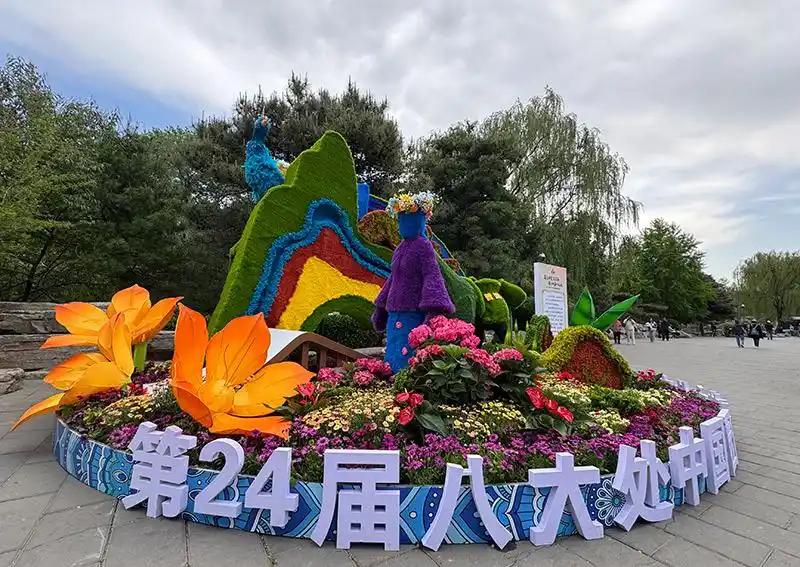 第二十四屆八大處中國(guó)園林茶文化節(jié)4月30日舉辦