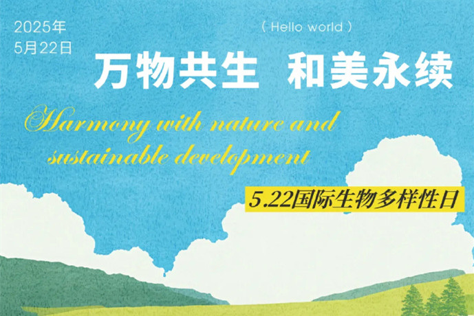 風景園林師如何保護生物多樣性？