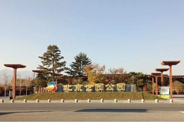 北京世園公園書(shū)寫(xiě)可持續(xù)發(fā)展答卷